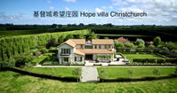 Hope Villa